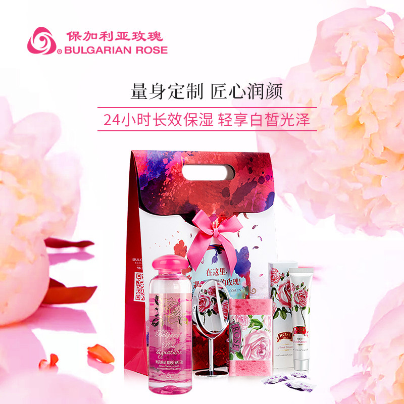 保加利亚玫瑰原装进口致臻爽肤水 bulgarianrose面部护理套装