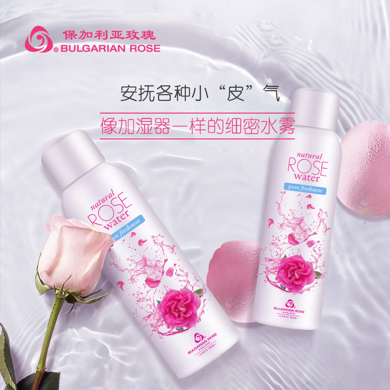 保加利亚大马士革玫瑰纯露花水两瓶 bulgarianrose面部护理套装