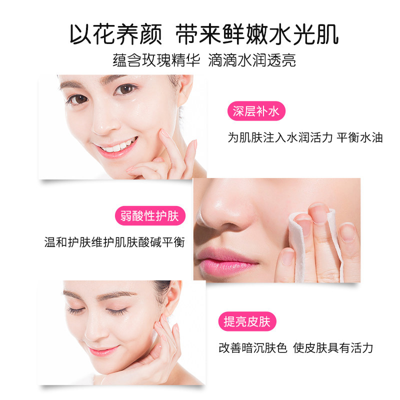 保加利亚大马士革玫瑰纯露女爽肤水 bulgarianrose化妆水/爽肤水