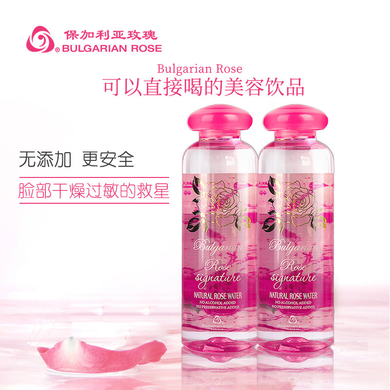 保加利亚大马士革玫瑰致臻纯露两瓶 bulgarianrose化妆水/爽肤水
