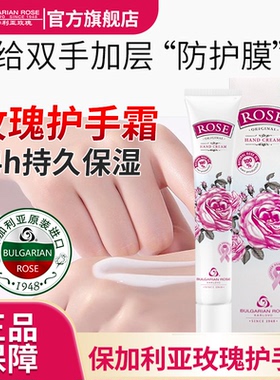 水润不油腻补水玫瑰精油护手霜