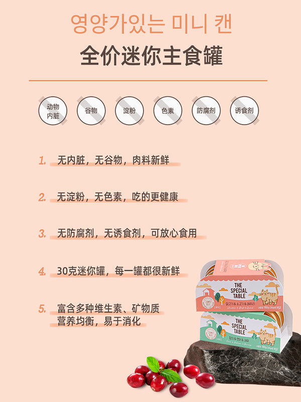 韩国MISO猫醇特别的餐桌成幼猫全价迷你主食罐鸡肉三文鱼慕斯罐头,淘宝优惠券,粉丝福利购,淘宝优惠卷