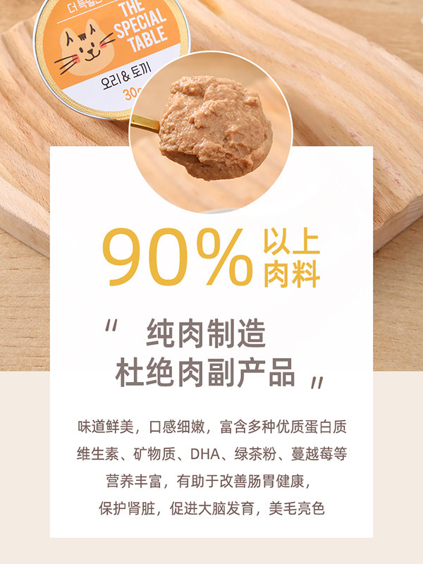 韩国MISO猫醇特别的餐桌成幼猫全价迷你主食罐鸡肉三文鱼慕斯罐头,淘宝优惠券,粉丝福利购,淘宝优惠卷