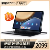 Honor, планшетный ноутбук для школьников, 11 дюймов, коллекция 2021, 2 в 1, полноэкранный дисплей, защита глаз, 5G, андроид