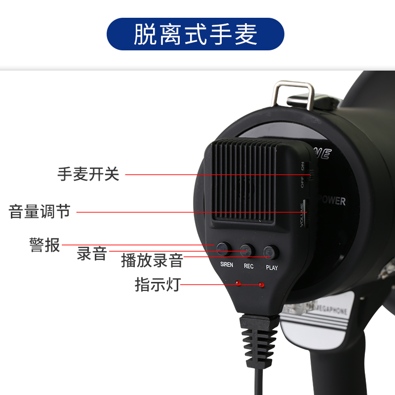 50瓦大功率扩音喊话喇叭户外彩排演出公安消防维稳救援防汛军训