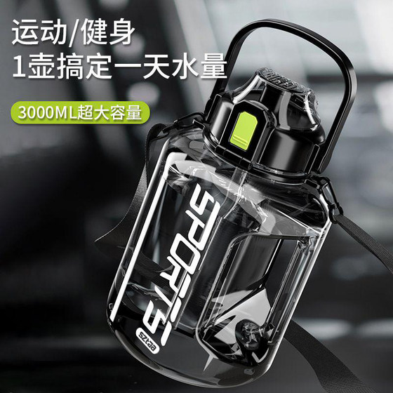 Large-capacity high-temperature-resistant plastic sports and fitness drinking bucket