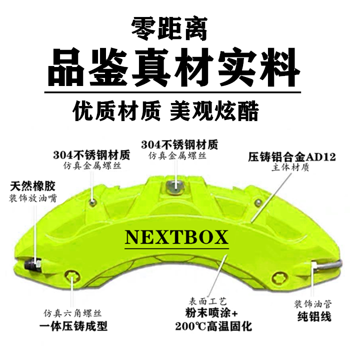 领克01/02/03+/05/06/09专用铝合金刹车卡钳罩套轮毂改色改装件壳-图1