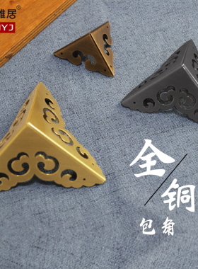 仿古徽韵雅居家具包角装饰