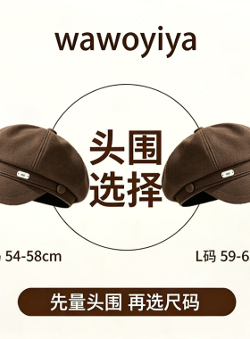 《大头姐姐》自制加大复古八角帽女秋季显脸小百搭文艺画家贝雷帽