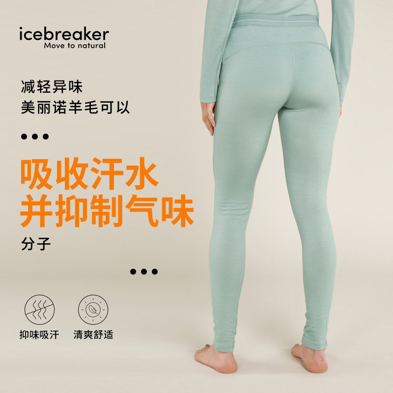 icebreaker可机洗美利奴羊毛女200 Oasis透气打底裤户外运动徒步,淘宝优惠券,粉丝福利购,淘宝优惠卷
