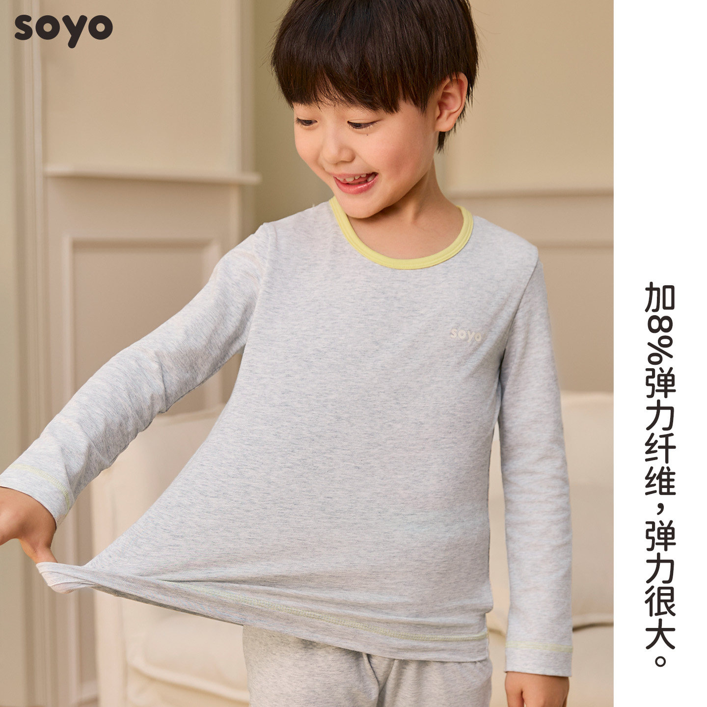 soyo舍予良仓柔软抗菌儿童内衣套装秋冬新款弹力保暖男女童秋衣裤,淘宝优惠券,粉丝福利购,淘宝优惠卷