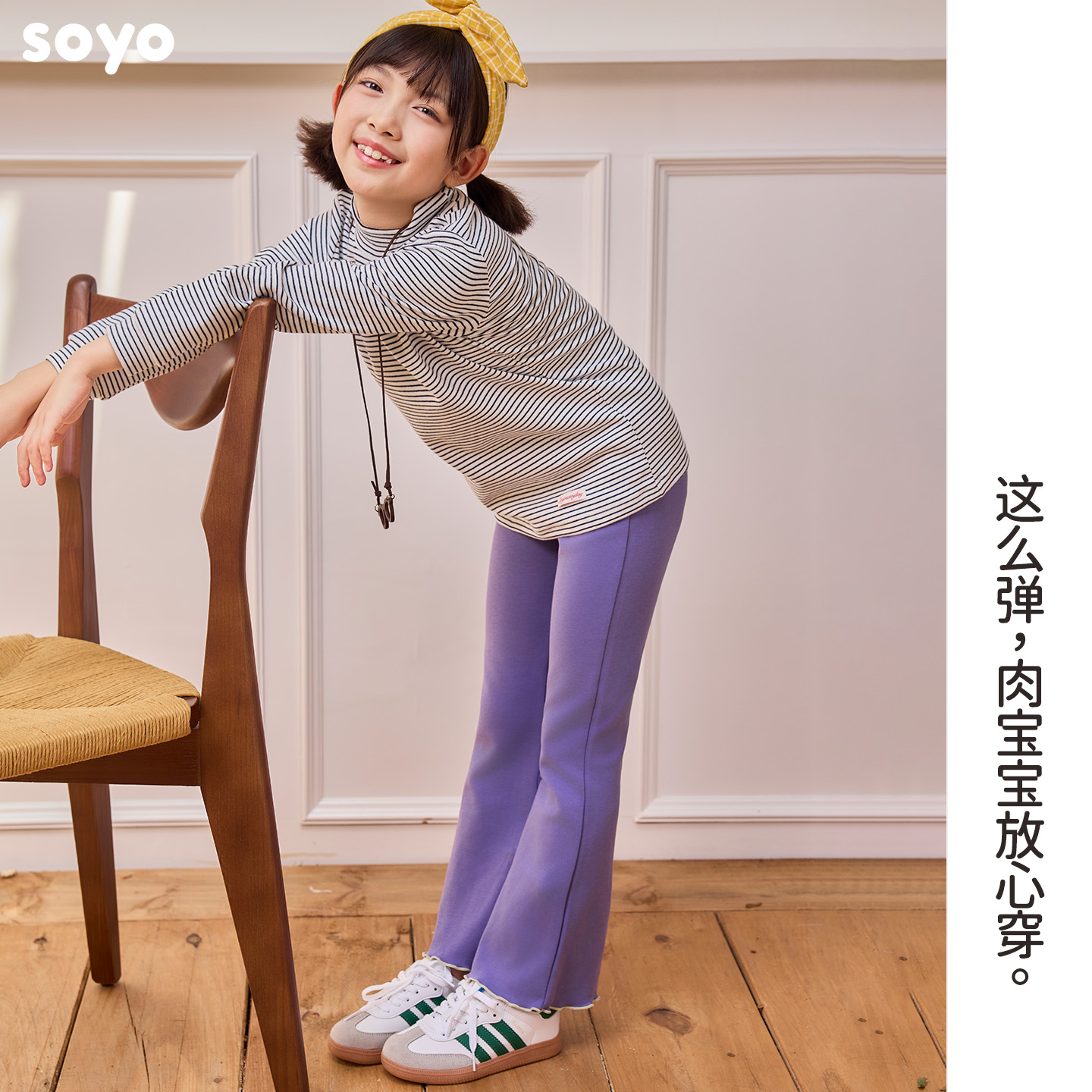 soyo舍予良仓高弹条纹小高领儿童打底衫秋季长袖内搭男童女童上衣 - 图3