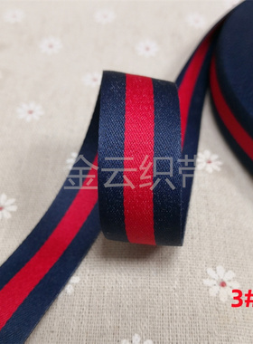 2CM宽鱼丝纹间色织带红白蓝三色涤纶装饰带箱包鞋材辅料手工DIY