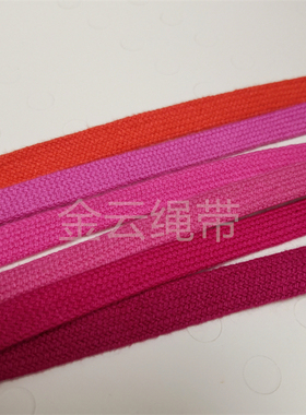 1CM纯棉空心扁绳运动裤卫衣连帽抽绳DIY手工编织绳服装辅料通心棉