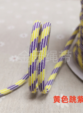 5MM粗涤纶包芯间色圆绳撞色DIY手工编织绳子运动裤卫衣连帽抽绳用