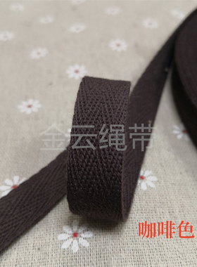 5分全棉人字带1.6CM宽人字纹棉带黑白色包边条咖色滚边带服装辅料