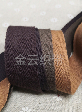 2.5CM人字带1寸人字棉织带100%纯棉人字纹棉带彩色包边带服装辅料