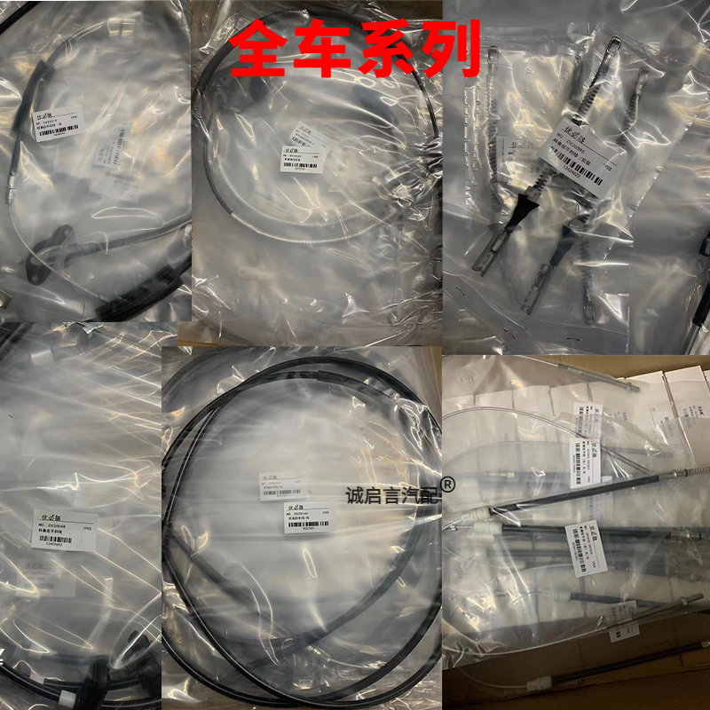 适用于别克老君威新世纪老君越GL8手刹拉线脚刹线制动线 驻车拉线,淘宝优惠券,粉丝福利购,淘宝优惠卷