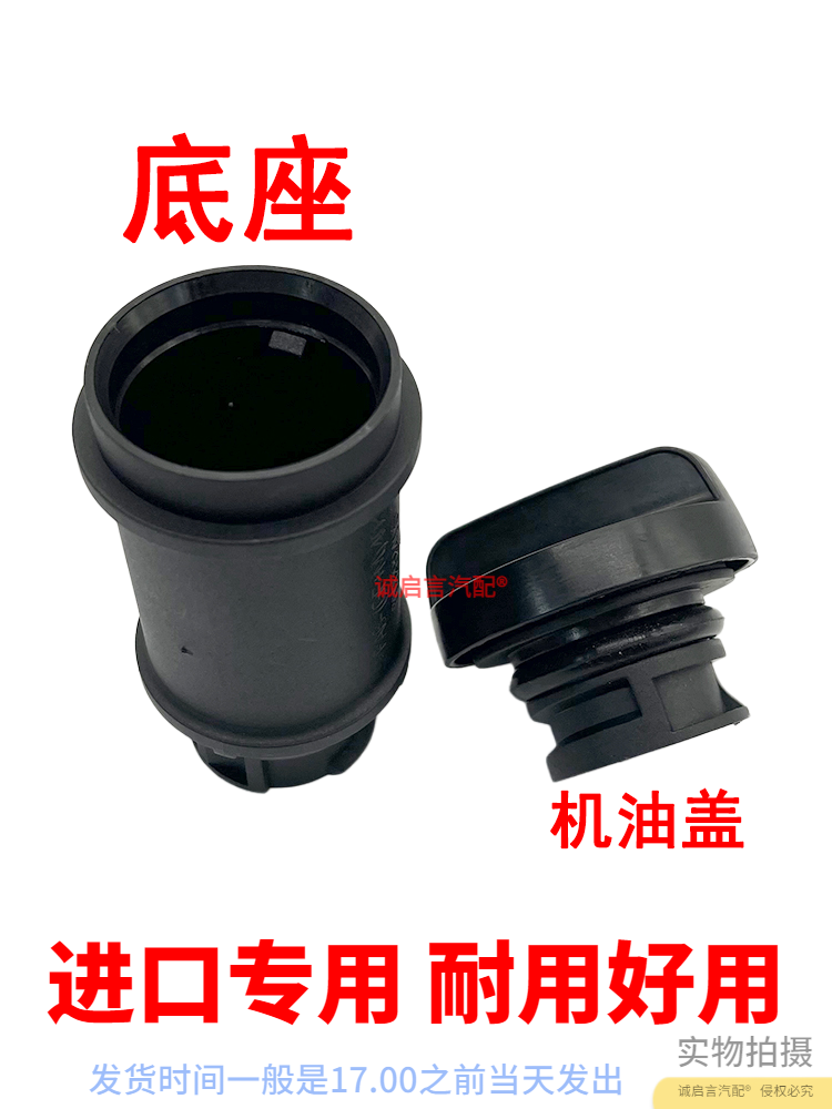 适用昂科雷林荫大道君越3.0凯迪拉克CTS 赛威 SRX 机油盖加油口盖 - 图3
