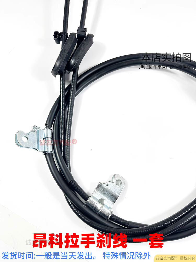 适用别克昂科拉 创酷手刹拉线驻车制动器拉线 停车手刹车拉索配件,淘宝优惠券,粉丝福利购,淘宝优惠卷