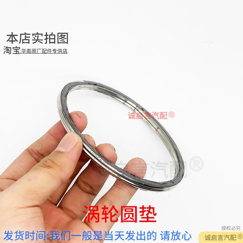 适用昂科威ATSL XTS XT5 CT6 CTS排气歧管垫涡轮增压三元催化衬垫 - 图2