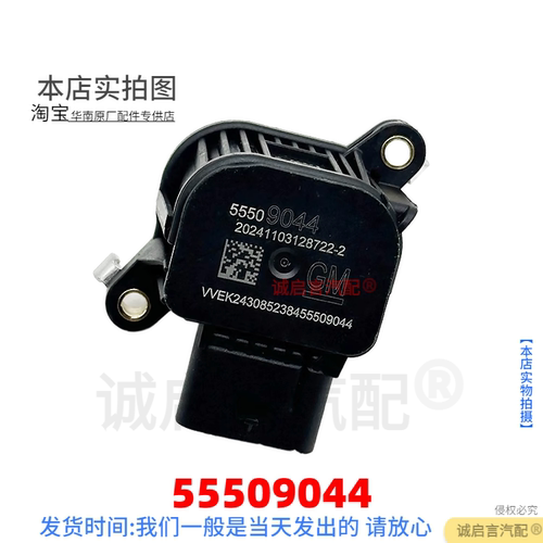 适用凯迪拉克CT4 CT5/6 XT4 XT5 XT6偏心凸轮轴电磁阀执行传感器 - 图2