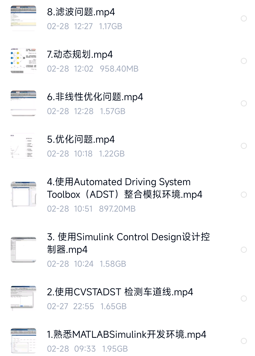 Matlab电子系统开发与建模教程/新能源汽车/智能网联汽车 - 图2