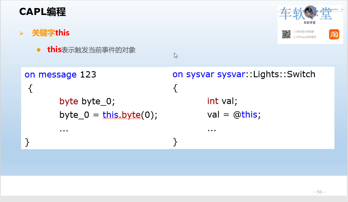 CANalyzer使用教程PPT/报文数据回放/DBC编辑/CAPL编程/面板设计 - 图2