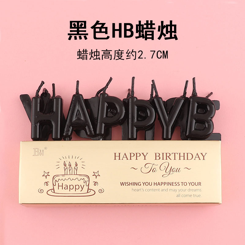 ins风简约黑色字母Happy Birthday生日蜡烛蛋糕插件 字母蛋糕装饰 - 图3