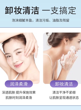 博依娅肌源晶透洁面乳100g
