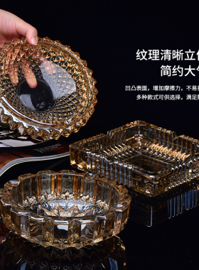 欧式简约茶几琥珀色玻璃烟灰缸