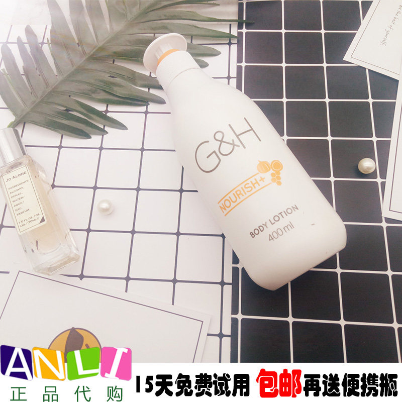 安利旗舰店官方正品店雅蜜十润肤露 ANLI正品代购身体乳/霜