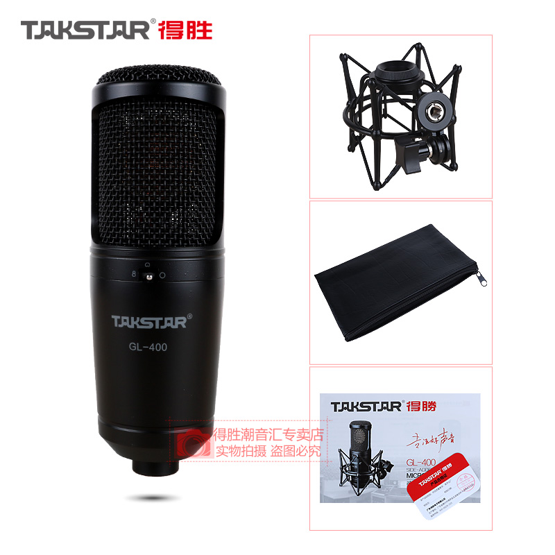 Takstar/得胜 GL-400 录音棚学校乐队大合唱舞台演出电容麦克风抖音主播直播专用唱歌录音K歌声卡套装大振膜 - 图2