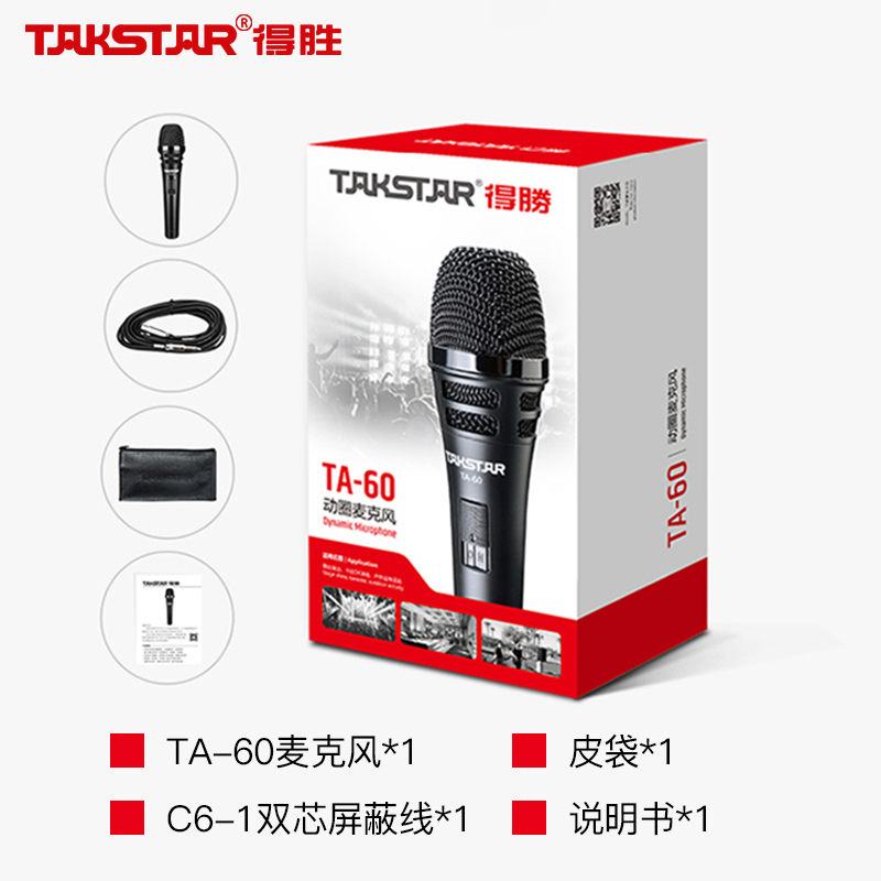 Takstar/得胜 TA-60 德胜专业有线话筒KTV家用唱歌动圈麦克风舞台演出乐队主播吉他音响户外弹唱手持声卡直播 - 图3