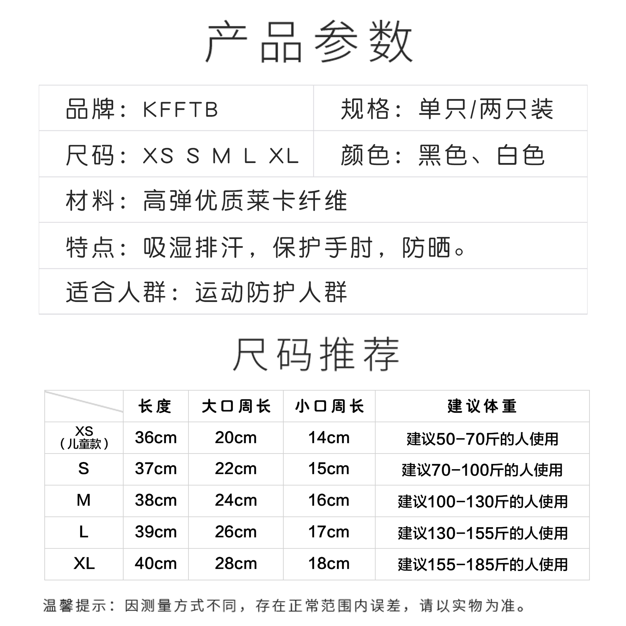 篮球护臂男女儿童运动护肘透气装备护具詹姆斯欧文科比训练防晒 - 图2