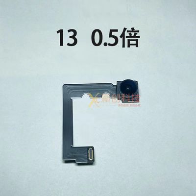 适用于苹果单独大像头0.5/2.5倍12PM 13 14promax后置摄像头拆机 - 图2