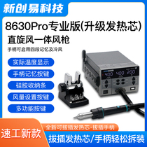 Speed Work SUGON New 8630PRO Hot Wind Gun Dismantling Welding Bench Two-in-one Professional Repair And Disassembly Welding CPU Motherboard