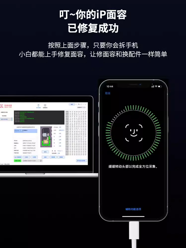 百造点阵排线免拆DZ03潜力点阵排线X 11promax 12 13苹果面容排线 - 图1