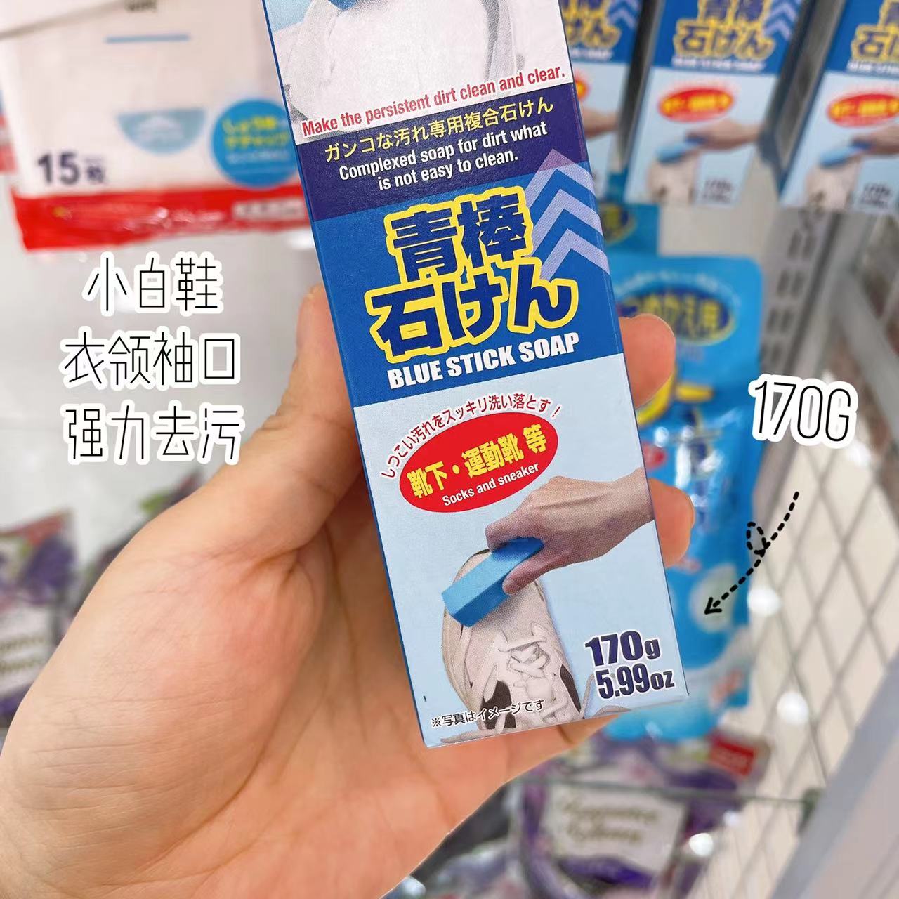 日本制大创DAISO强力去污洗衣肥皂青棒蓝色长条皂领口袖口小白鞋 - 图2