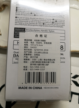 大创粉底刷面膜刷粉底液化妆刷子