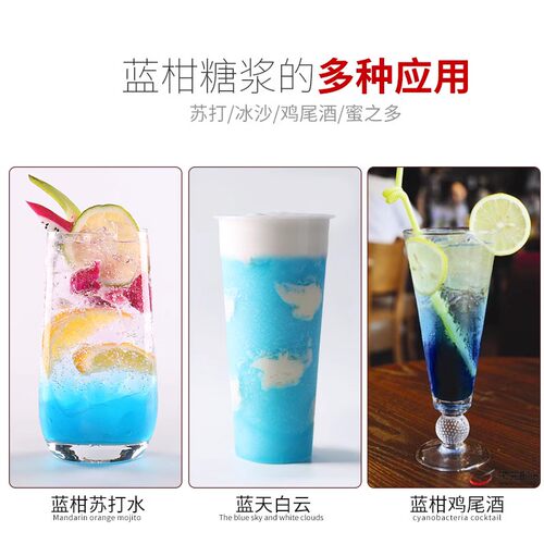 纯蜜坊蓝柑蜜露 风味糖浆 多种口味750ml 奶茶咖啡鸡尾酒原料商用 - 图0