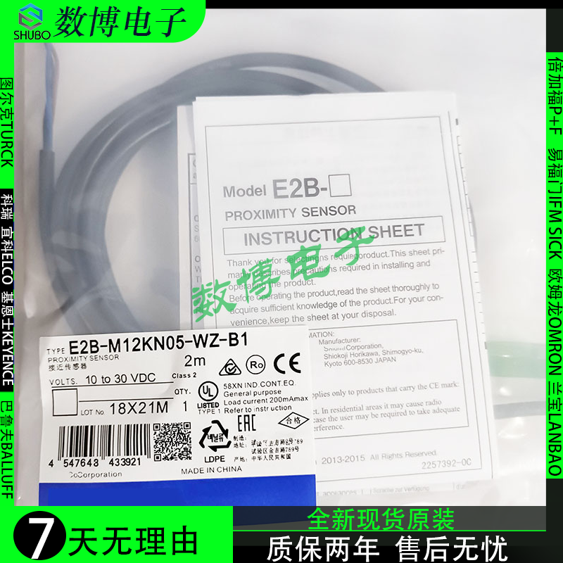 M12传感器E2B-M12KN05-WZ-B1 2M接近限位感应磁性限位开关 - 图3