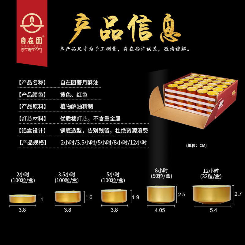 菩月酥油灯2/3.5/5/8/12小时供佛灯家用蜡烛菩提长明灯 - 图3