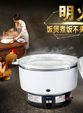 液化气电饭煲食堂商用燃气电饭锅