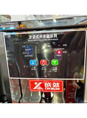 台式智能饮水机热水器奶茶开水机