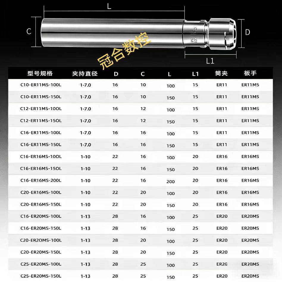 台湾高精ER延长杆无风阻ER11ER16ER20ms刀具加长杆高速抗震0.003,淘宝优惠券,粉丝福利购,淘宝优惠卷