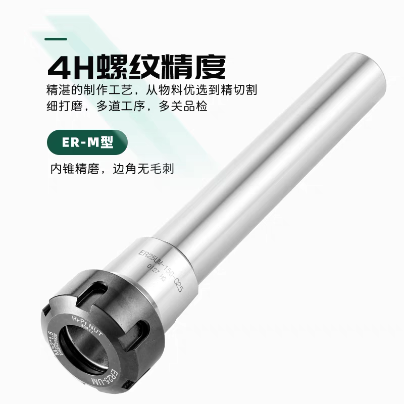 高精度ER延长杆ER11 ER16 20 25 32数控刀柄雕刻机ER8加长杆0.003,淘宝优惠券,粉丝福利购,淘宝优惠卷
