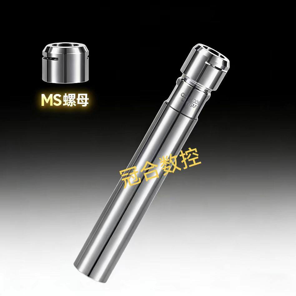 台湾高精ER延长杆无风阻ER11ER16ER20ms刀具加长杆高速抗震0.003,淘宝优惠券,粉丝福利购,淘宝优惠卷