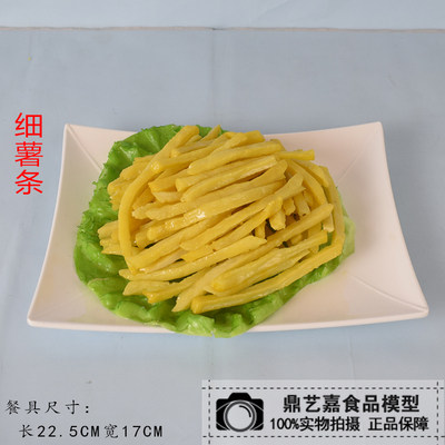 仿真薯条食物模型旋风土豆薯格摆设薯塔脆皮玉米油炸小吃香蕉样品