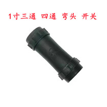 Drip irrigation with dropper microspray with water-saving spray irrigation hose with agricultural irrigation pipe 1 inch three-way connector